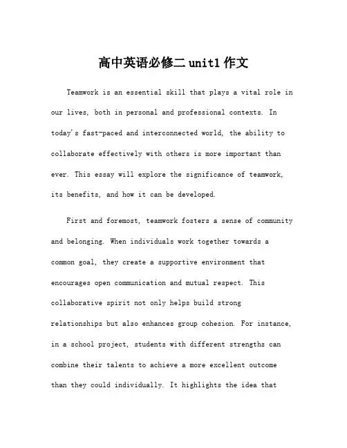 高中英语必修二unit1作文