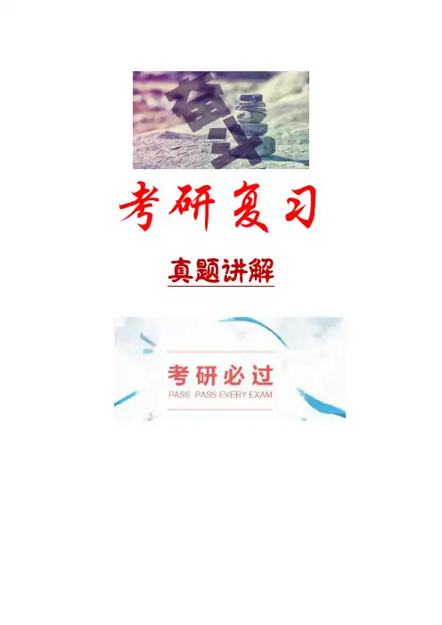 2021考研复习桂林电子科技大学信息与通信学院 2017硕士研究生入学考试复试试卷204通信原理A