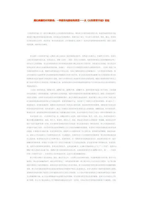 太阳照常升起