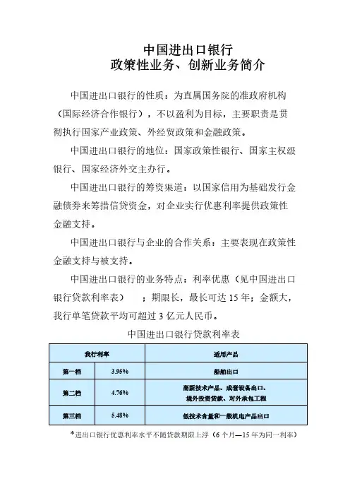 中国进出口银行