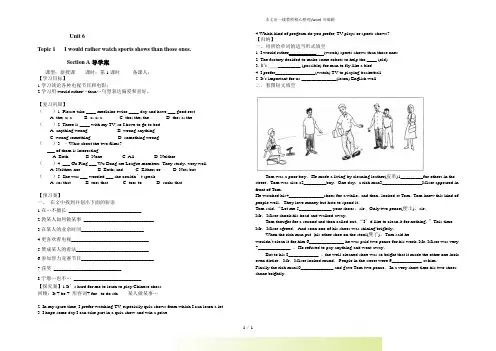 仁爱版九年级英语下册Unit6 Topic 1 Section A导学案