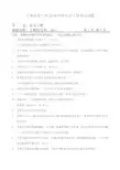 天津商业大学901工程热力学2016--2019年考研真题