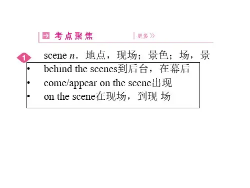 英语必修II外研版Module4课件(46张)