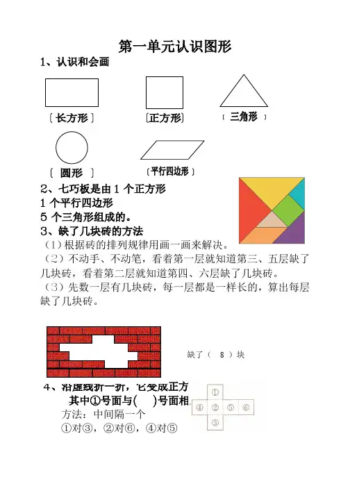 一年级下数学复习试题新版人教版(1-7单元)