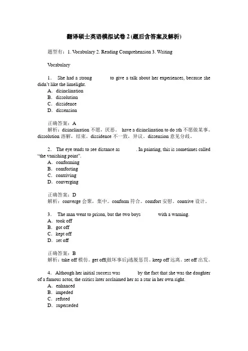 翻译硕士英语模拟试卷2(题后含答案及解析)