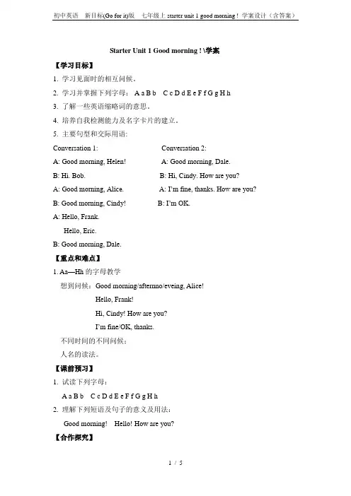 初中英语  新目标(Go for it)版  七年级上starter unit 1 good mor