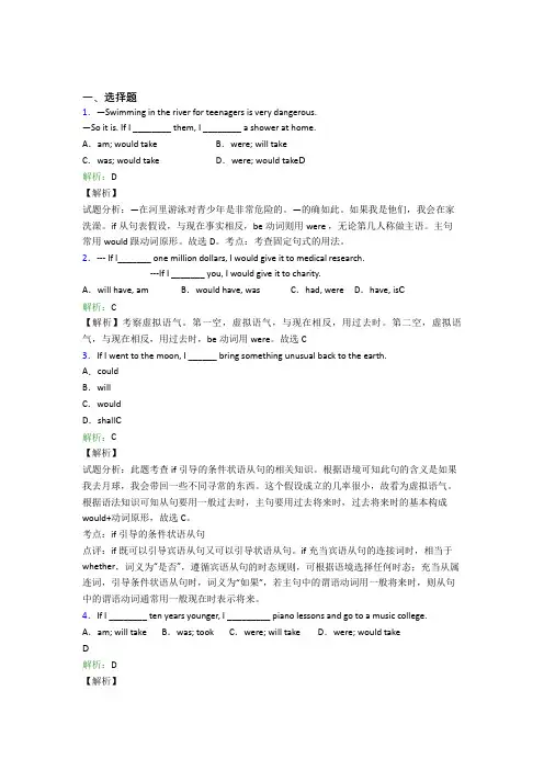 初中英语常用语音知识基础练习(含解析)
