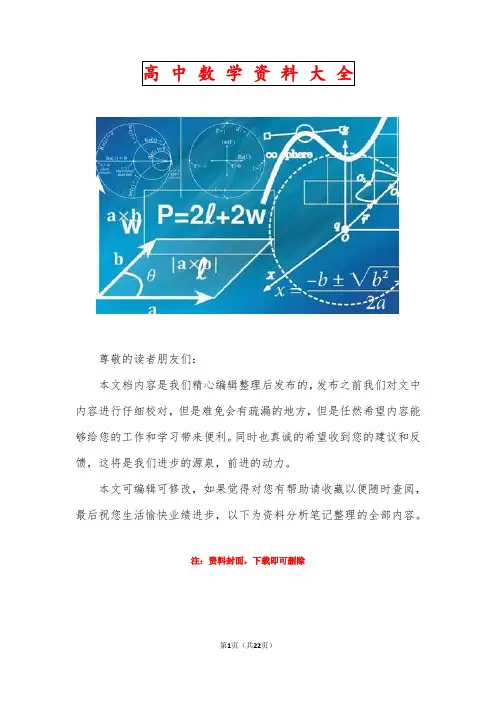 2019年陕西师大附中、西安高中、高新一中、铁一中学、西工大附中等八校高考数学模拟试卷(文科)