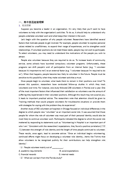 高中英语阅读理解高考重点题型及易错点提醒百度文库