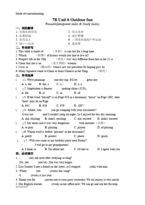牛津译林版英语七下7BUnit6Period4(Integratedskills