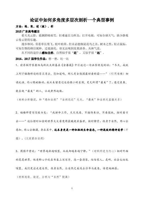 多角度多层次剖析一个典型事例