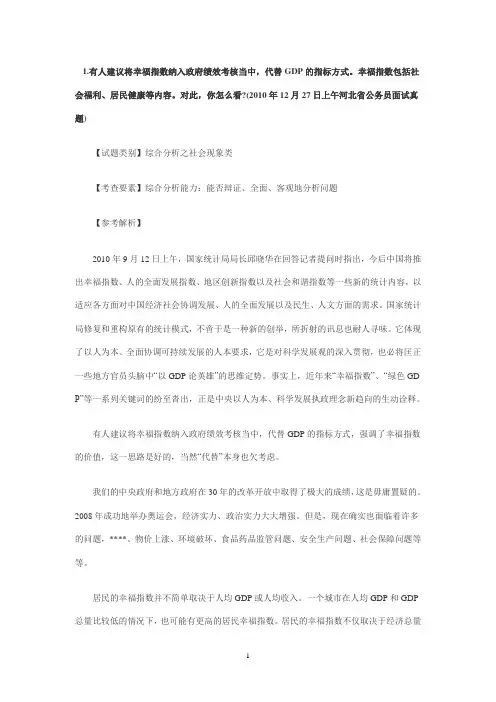 面试题例