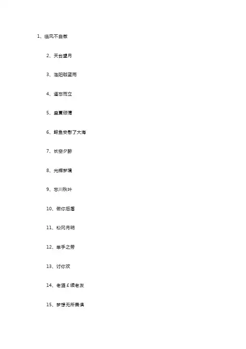 成熟微信名字男有内涵丰富
