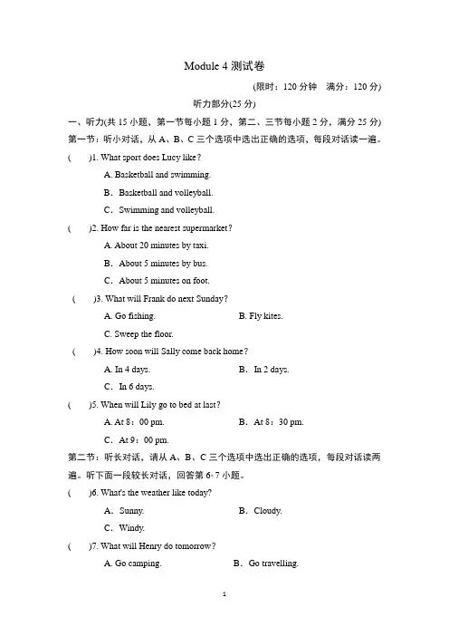 外研版(新标准)英语七年级下册《Module 4 Life in the future》检测试题及答案