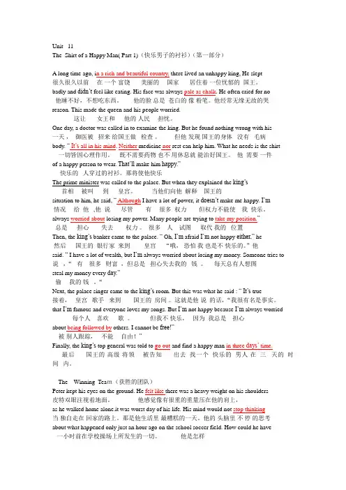 Unit10的课文翻译