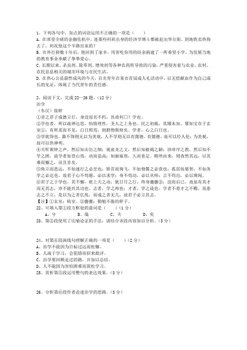 2014江苏省语文试卷真题理论考试试题及答案