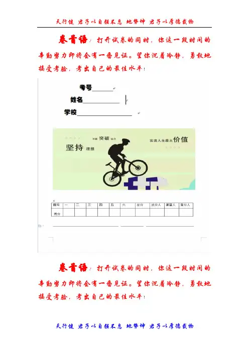 【精选推荐】部编版语文六年级下册语文园地五同步练习题(含答案)
