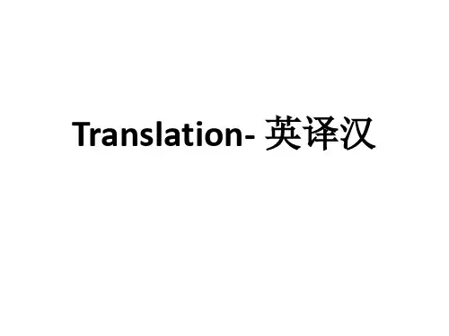 翻译技巧-B级考试