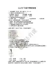 广东省2018年中考物理试题(含答案)