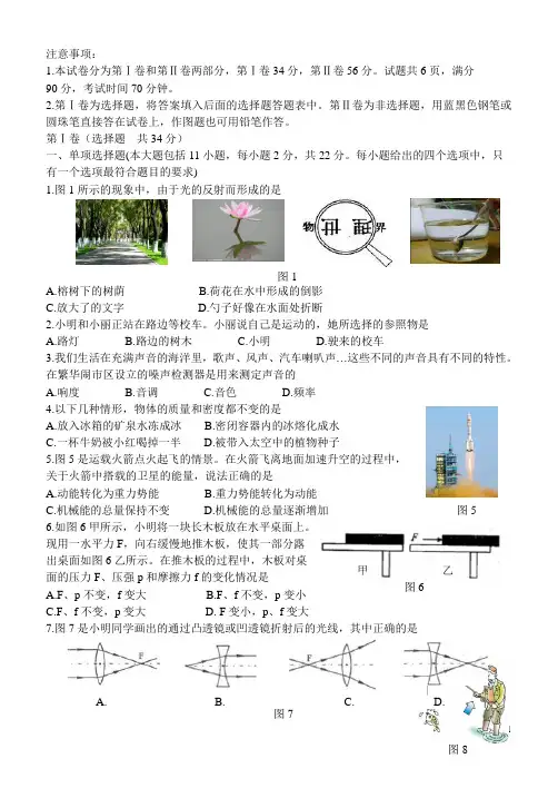 山东省济南市天桥区2013年九年级物理学业水平模拟考试试题
