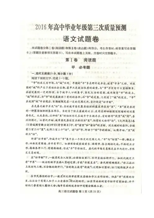 郑州三模语文试卷及答案