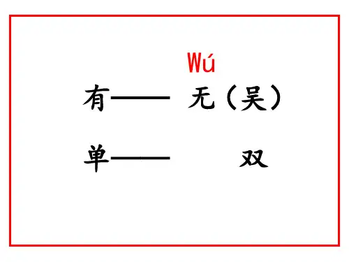 二年级下册语文课件-快乐读书吧 人教部编版 (共13张PPT)