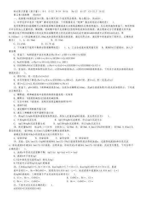 河北省正定中学2014-2015学年高二上学期第二次月考化学试卷.pdf