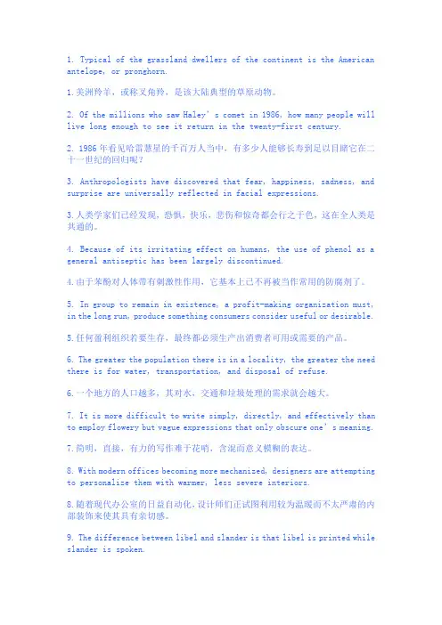 英语4级100例句记词汇