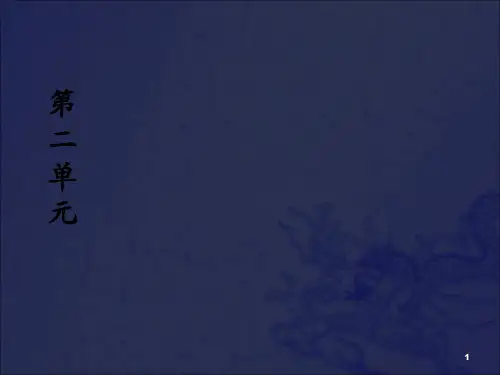 古代汉语常识——语法之一词类的活用_OK