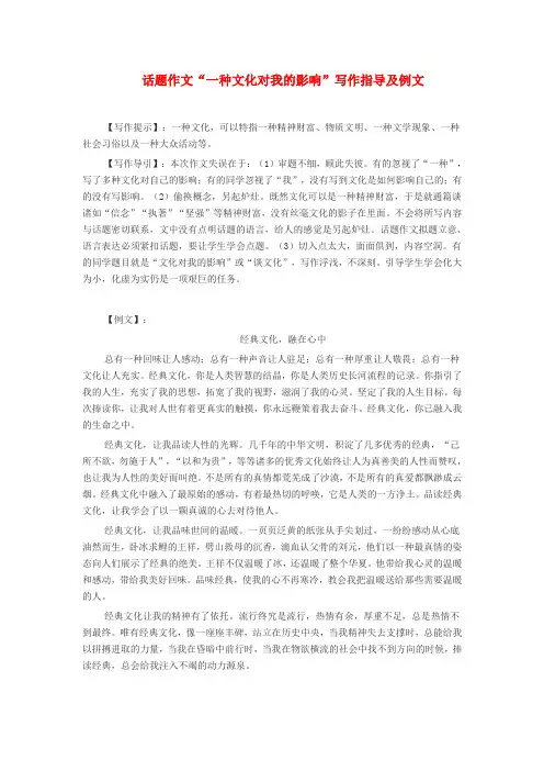 最新-吹尽狂沙系列高中语文 经典话题作文题写作指导 