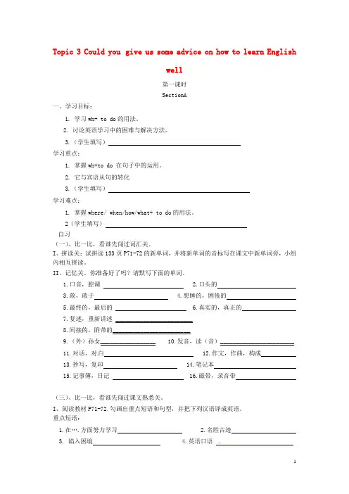 重庆市涪陵第十九中学校九年级英语上册《Unit 3 Topic