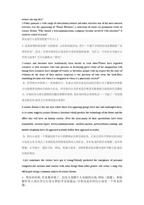 完整word版,专硕英语第一单元课文译文