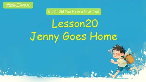 Jenny+goes+home(课件)-2023-2024学年冀教版(三起)英语五年级下册