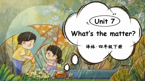 译林版英语四年级下册Unit 7 What's the matter 单词讲解(课件)