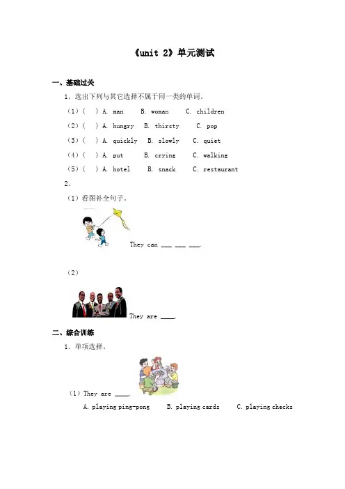 最新冀教版小学英语五年级下册unit 2 单元测试