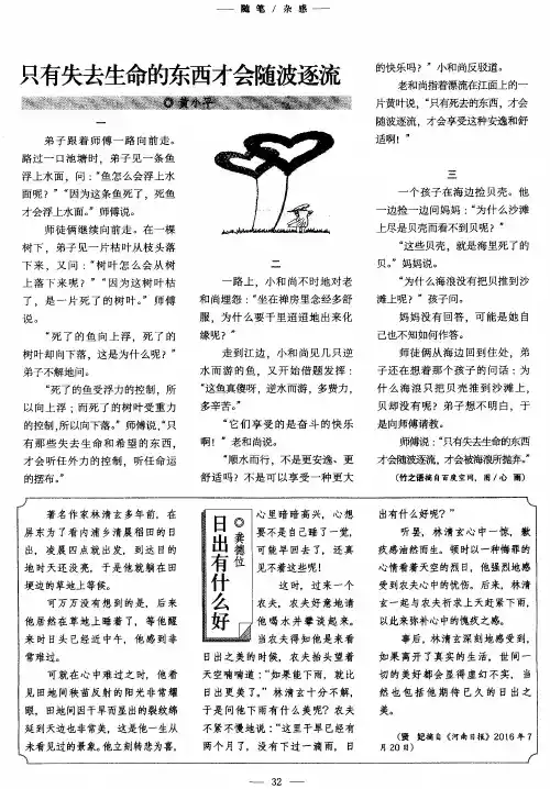 日出有什么好