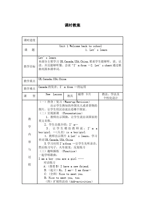 新人教版PEP 小学三年级下册英语全册教案