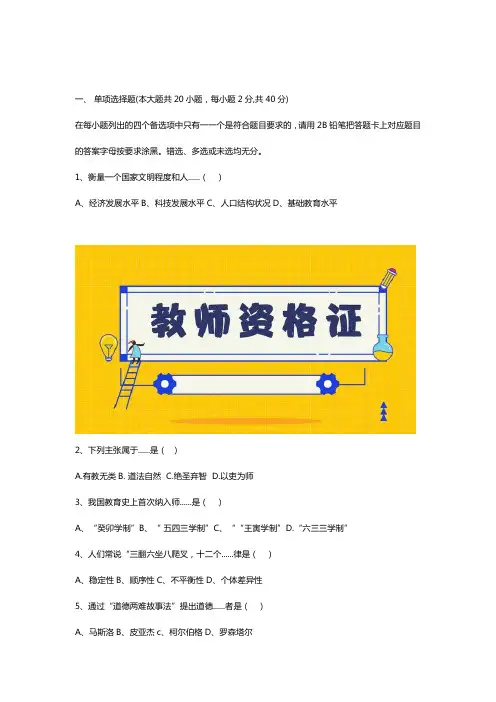 2018年下半年江西中小学教师资格证考试小学《教育知识与能力》真题及答案解析