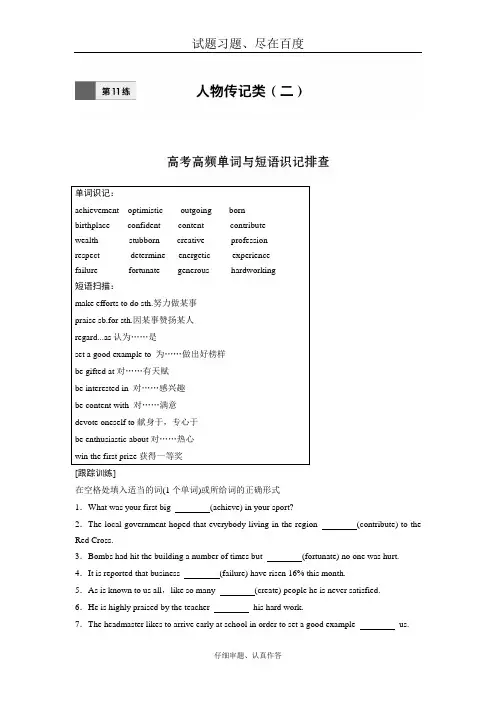 【全国卷】2019年高考英语加练半小时 复习练习题 第11练 含答案