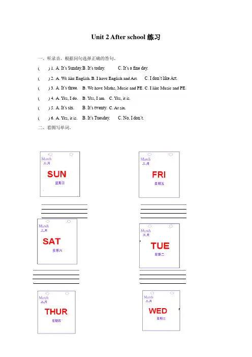 四年级下册英语试题-Unit 2 After school译林版(三起)(含答案和听力材料)
