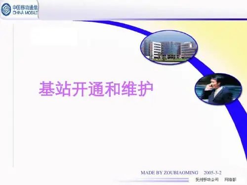 Nokia基站开通与各板件的详细介绍