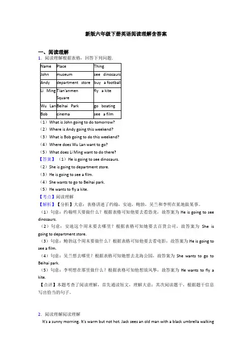新版六年级下册英语阅读理解含答案