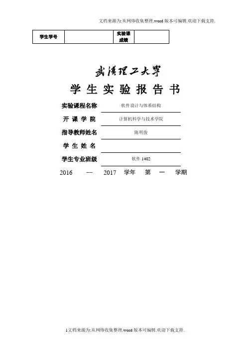 本科毕业设计论文图书管理系统的架构设计