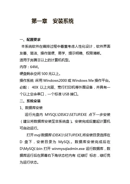 IC卡软件系统使用说明书