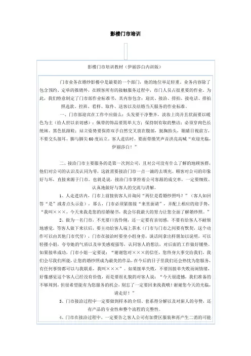 影楼门市培训