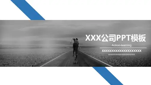 制造行业公司业务培训PPT模版