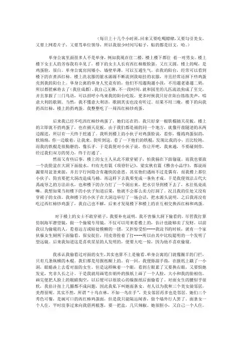 和三个美女做邻居