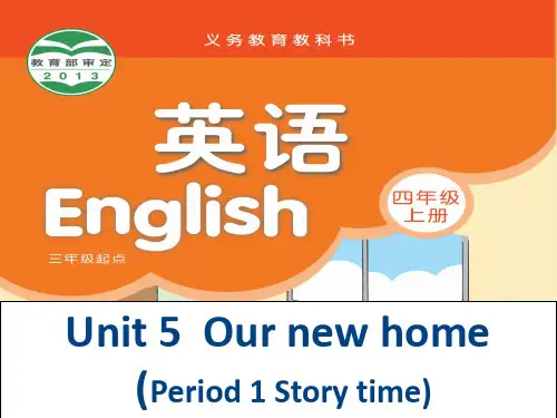 新牛津译林苏教版四年级英语上册Unit5 Our new home(Story time)优课件