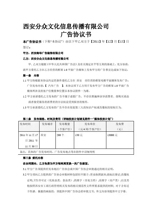 分众传媒YG合同