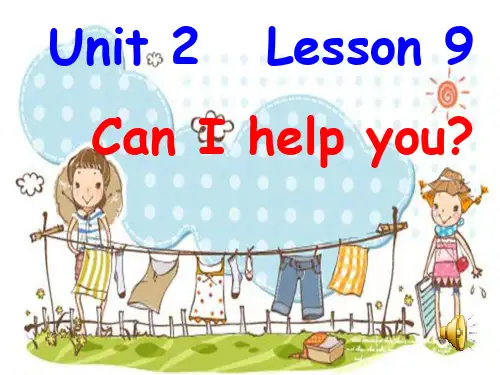 人教精通版英语五年级下册Unit 2《Can I help you》课件